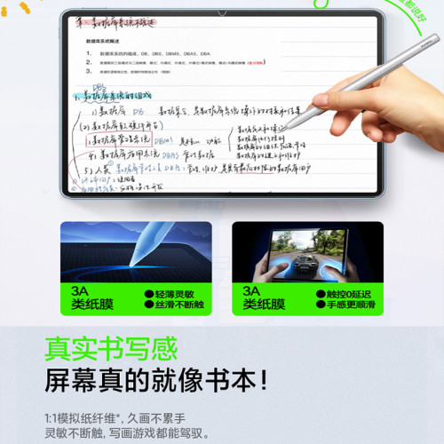 適用平板蘋果3A類紙膜matepadPro手寫繪畫AR保護膜matepad11防滑