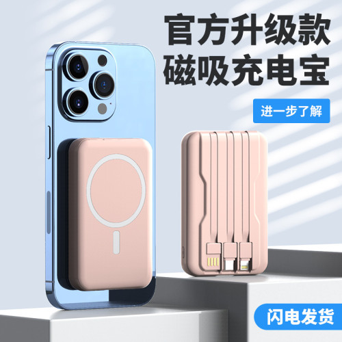 MagSafe磁吸無線15W充電寶10000m安培迷你行動電源小禮品製定