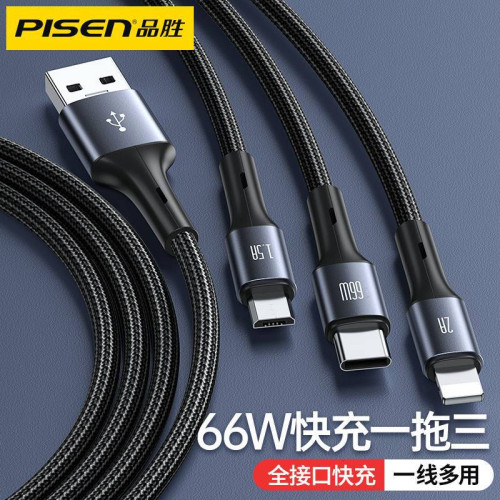 品勝數據線三合一充電器線66W快充一拖三適用蘋果vivo華爲iP14pro