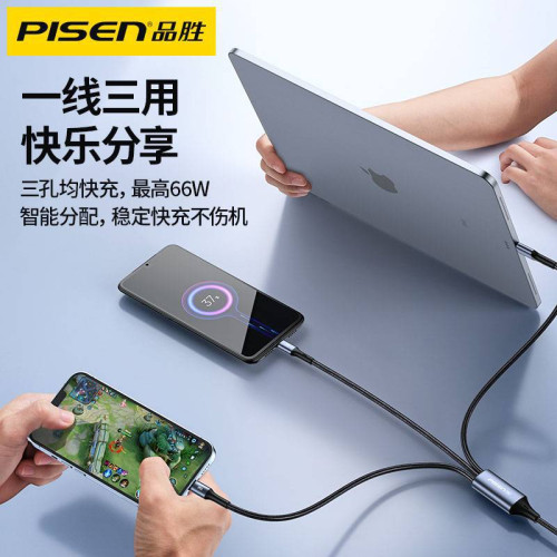 品勝數據線三合一充電器線66W快充一拖三適用蘋果vivo華爲iP14pro