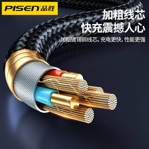 品勝數據線三合一充電器線66W快充一拖三適用蘋果vivo華爲iP14pro