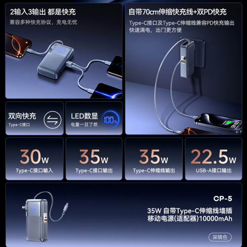 remax 自帶Type-C伸縮線快充充電寶 帶插頭10000安培帶線行動電源