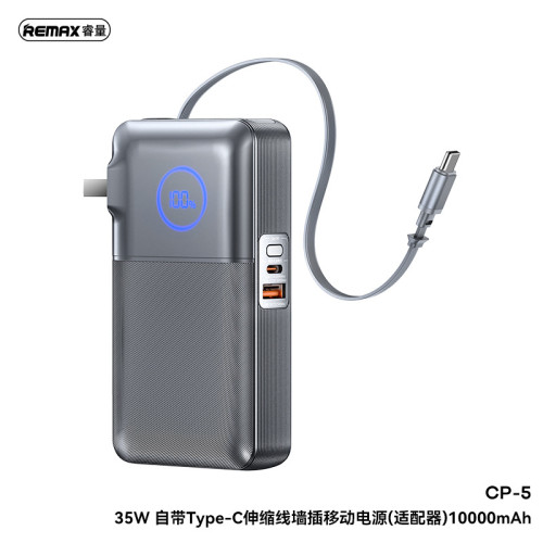 remax 自帶Type-C伸縮線快充充電寶 帶插頭10000安培帶線行動電源