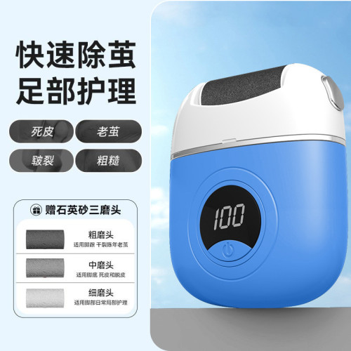 電動磨腳器新款去死皮老繭修腳器磨腳石腳後跟家用搓腳皮神器