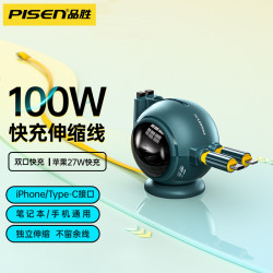 品勝數據線100W快充砲台二合一桌面適用蘋果華爲筆電1.5m伸縮線