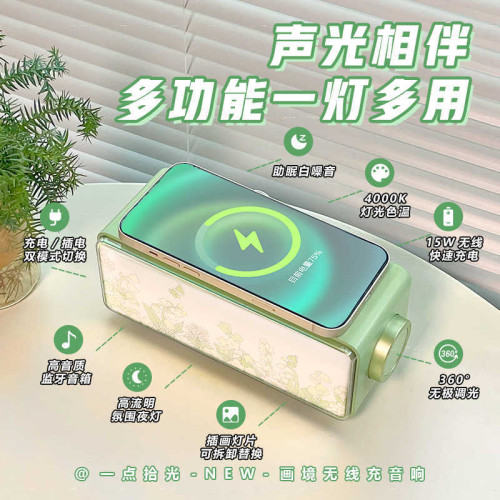 畫境無線充音響氛圍燈高顔值創意夜燈家用生日禮物多功能藍牙音箱