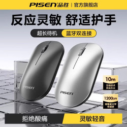 品勝可攜式無線滑鼠藍牙雙模5.0適用蘋果mac筆記型電腦桌上型USB通用