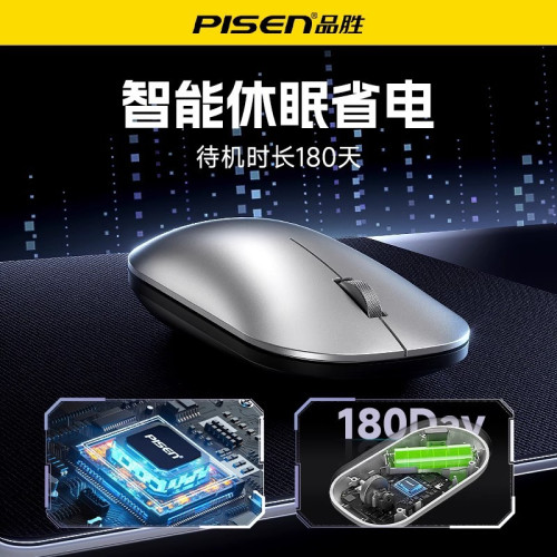 品勝可攜式無線滑鼠藍牙雙模5.0適用蘋果mac筆記型電腦桌上型USB通用