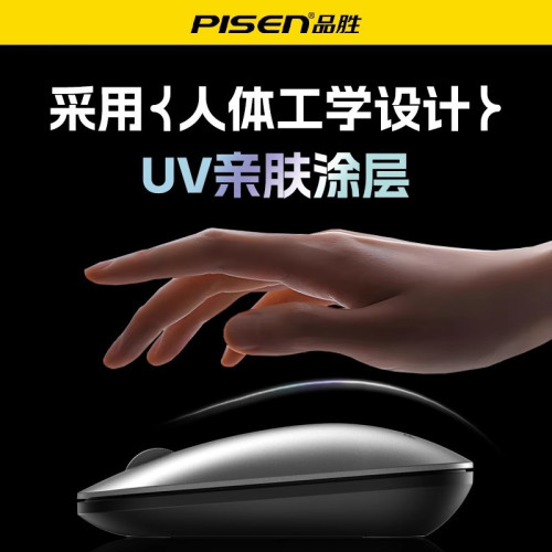 品勝可攜式無線滑鼠藍牙雙模5.0適用蘋果mac筆記型電腦桌上型USB通用