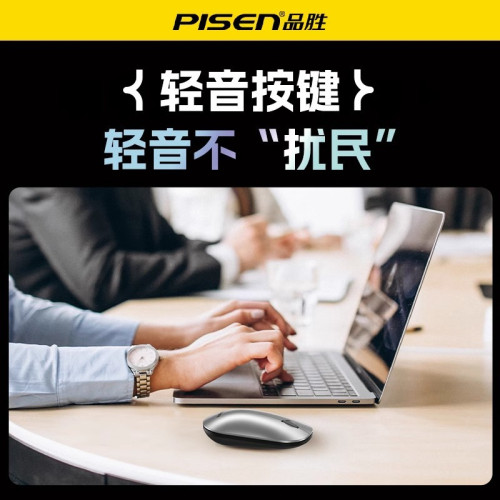 品勝可攜式無線滑鼠藍牙雙模5.0適用蘋果mac筆記型電腦桌上型USB通用