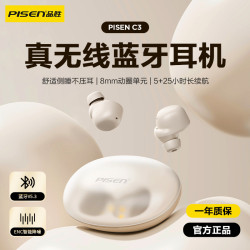 品勝C3藍牙耳機2025新款入耳式豆式隱形運動智能降噪長續航無線