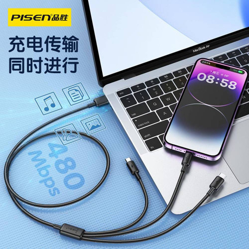 品勝三合一充電線一拖三快充手機數據適用蘋果type-c充電線禮品