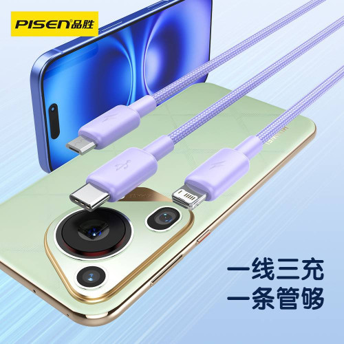 品勝三合一充電線一拖三快充手機數據適用蘋果type-c充電線禮品
