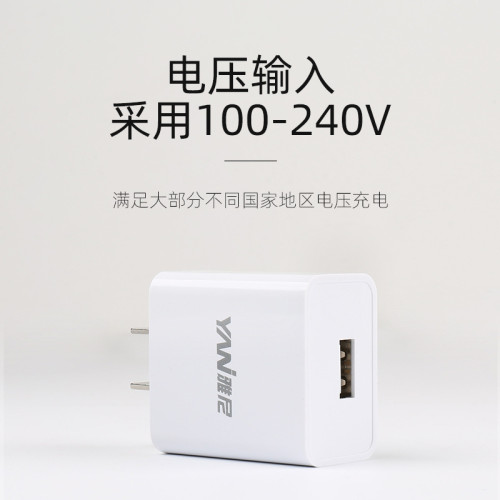 雅尼5V2A充電器USB充電頭插頭快充適用蘋果華爲安卓手機