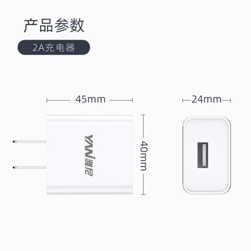 雅尼5V2A充電器USB充電頭插頭快充適用蘋果華爲安卓手機
