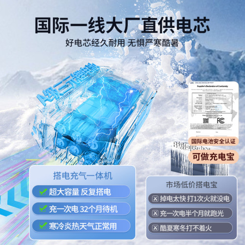 汽車應急啓動電源車用充氣泵一體機12V電瓶緊急強搭電寶打火神器