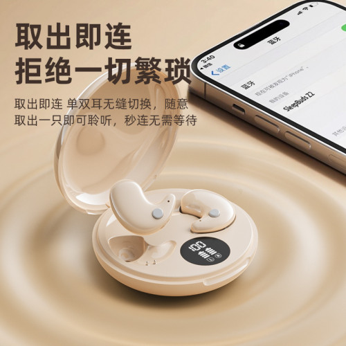 2025新款睡眠藍牙耳機B13無線續航入耳式高音質上課隱形超薄降噪