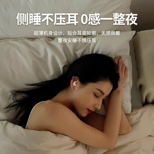 2025新款睡眠藍牙耳機B13無線續航入耳式高音質上課隱形超薄降噪