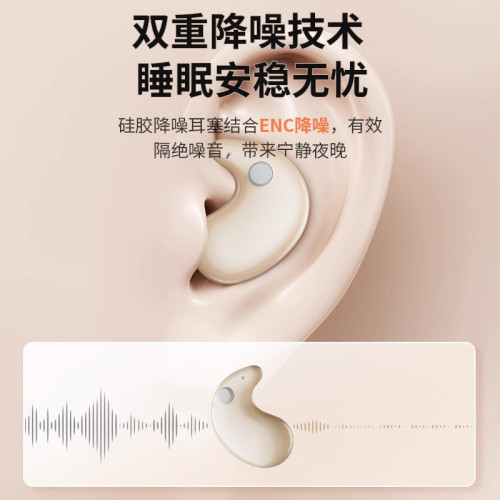 2025新款睡眠藍牙耳機B13無線續航入耳式高音質上課隱形超薄降噪
