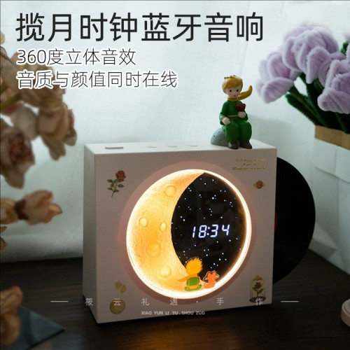 新款攬月藍牙小音響高顔值氛圍感生日禮物女神節實用低音砲小音箱