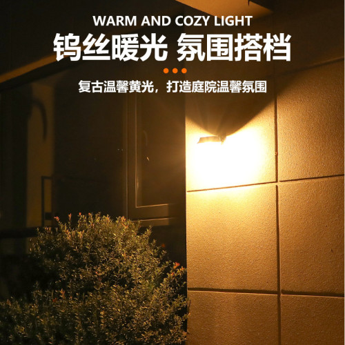 新款太陽能鎢絲壁燈戶外防雨庭院燈家用太陽能路燈高亮牆壁燈