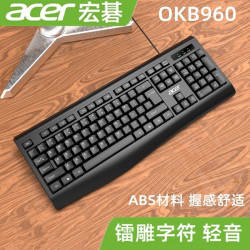 宏基OKB960有線辦公鍵盤筆電桌上型機電腦鍵盤家用辦公用商務鍵盤
