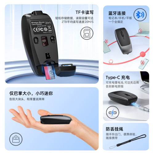 迷你無線藍牙滑鼠可插卡讀卡充電款靜音滑鼠配掛繩可攜式禮品滑鼠