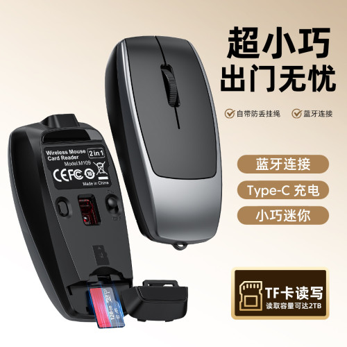 迷你無線藍牙滑鼠可插卡讀卡充電款靜音滑鼠配掛繩可攜式禮品滑鼠