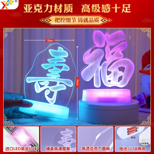 發光80嵗壽字LED彩燈擺件生日快樂祝壽氛圍室內客廳擺設裝飾布置