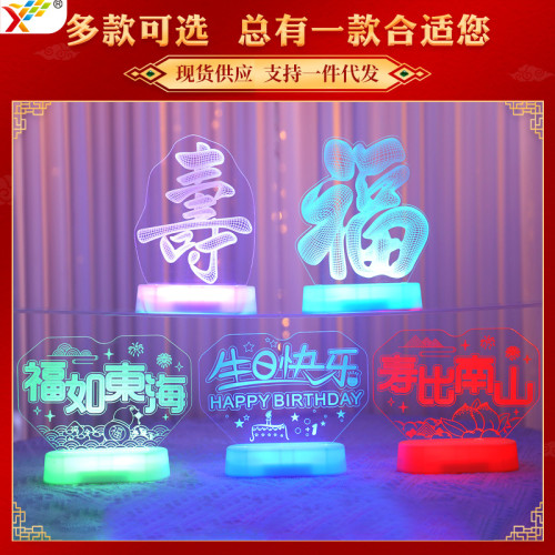 發光80嵗壽字LED彩燈擺件生日快樂祝壽氛圍室內客廳擺設裝飾布置