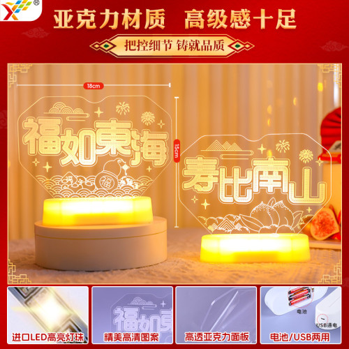 福如東海壽比南山LED彩燈牌擺件生日祝賀壽客廳裝飾布置小夜燈