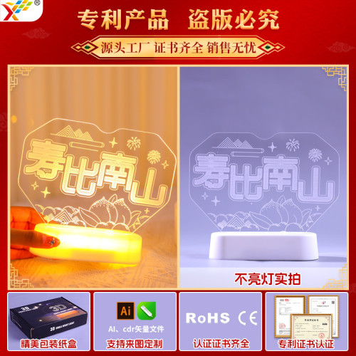 福如東海壽比南山LED彩燈牌擺件生日祝賀壽客廳裝飾布置小夜燈