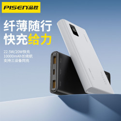 品勝10000安培充電寶PD22.5w快充小巧可攜式大容量數顯行動電源
