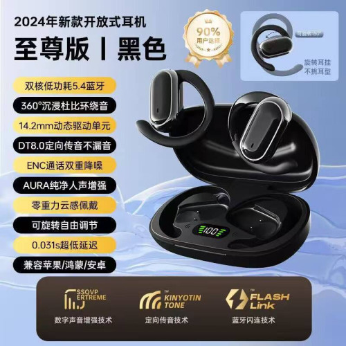 新款高音質藍牙X96掛耳式5.3智能數顯長續航舒適佩戴耳機通用