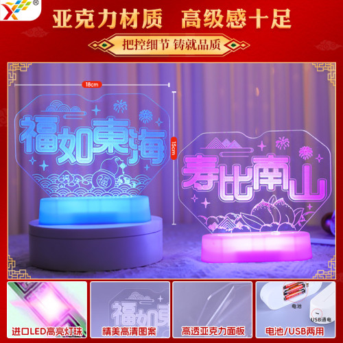 福如東海壽比南山LED彩燈牌擺件生日祝賀壽室內氛圍布置裝飾品