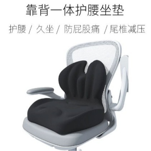 2025新椅子坐墊屁股墊護腰坐墊腰靠一體靠背墊護腰坐墊
