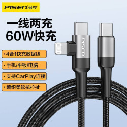 品勝 pd數據線適用蘋果iphone14快充鋁合金13快充線27w彎頭線60W