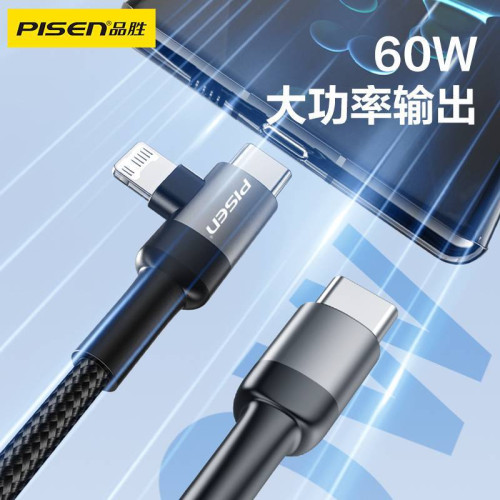 品勝 pd數據線適用蘋果iphone14快充鋁合金13快充線27w彎頭線60W