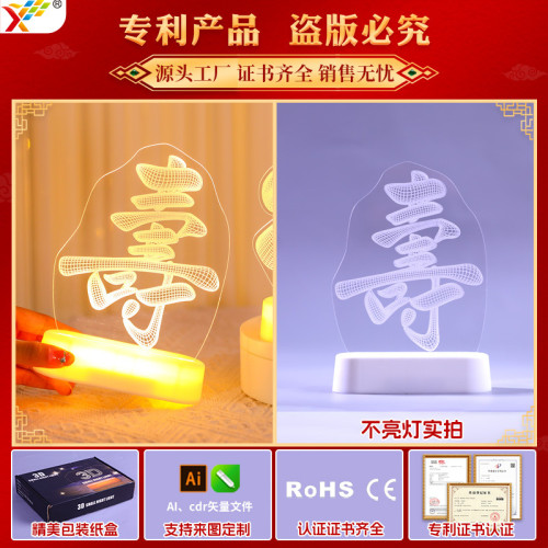 發光亞克力壽字LED彩燈擺件創意生日祝壽氛圍桌面裝飾布置小夜燈