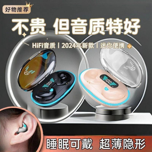 新款X55睡眠耳機迷你無痛通話高音質超長續航藍牙耳機降噪