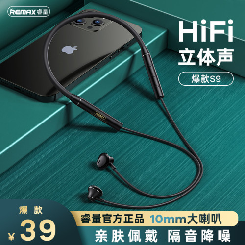 REMAX睿量磁吸無線脖掛運動矽膠無痛隔音降噪藍牙耳機低音砲RB-S9