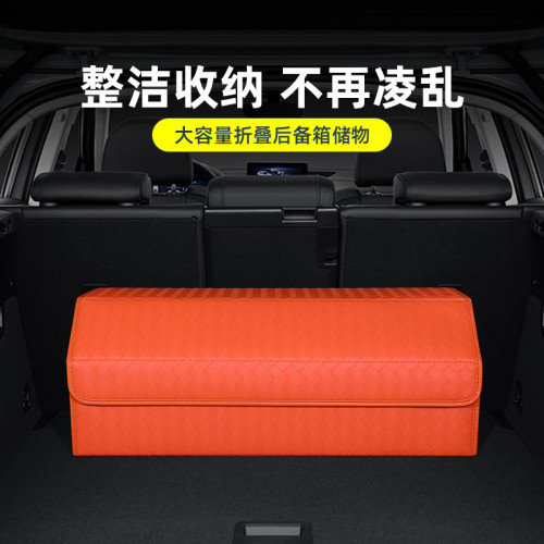 2025新款編織後備箱收納箱大容量實用型可折曡車用儲物箱車尾箱子