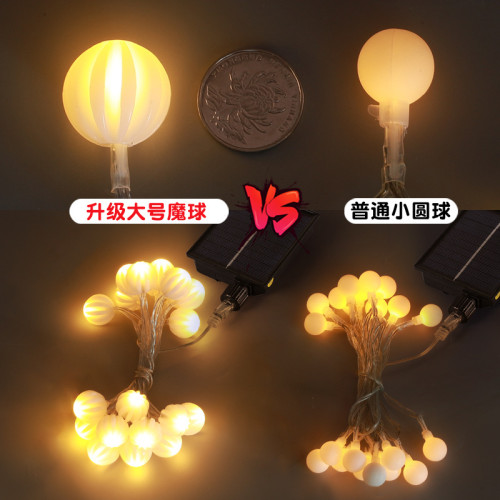發光太陽能魔球圓球led燈串戶外露營天幕帳篷氛圍裝飾布置掛飾