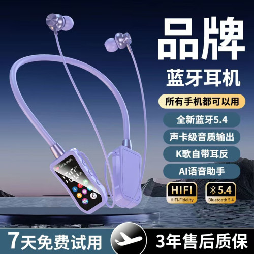 新款無線藍牙耳機數顯掛脖運動音質耳返監聽插卡超長續航降噪舒適