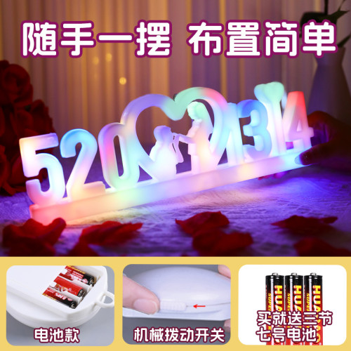 發光5201314數字led燈牌七夕情人節床上裝飾求婚表白場地布置道具