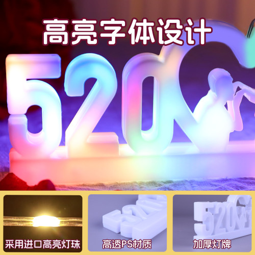 發光5201314數字led燈牌七夕情人節床上裝飾求婚表白場地布置道具