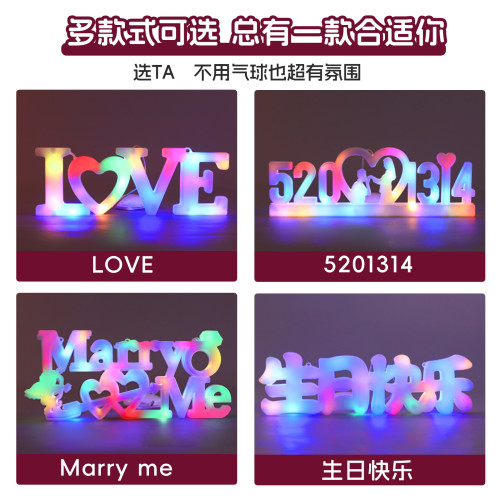 發光5201314數字led燈牌七夕情人節床上裝飾求婚表白場地布置道具