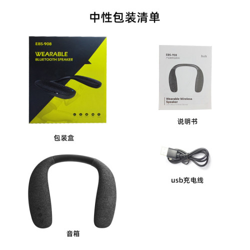 掛脖式無線藍牙音箱布藝可攜式穿戴低音砲立體聲頸部敭聲器