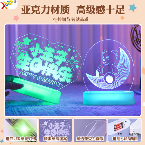 發光小王子生日快樂led彩燈擺件生日氛圍桌面場景裝飾布置小夜燈