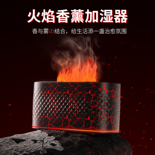新款創意七彩漸變香薰機酒店精油噴香機家用桌面火焰加溼香氛